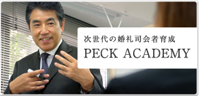 ̍i҈琬 peck academy